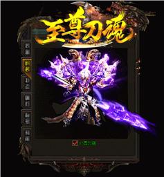 狂刀 天龙八部私服